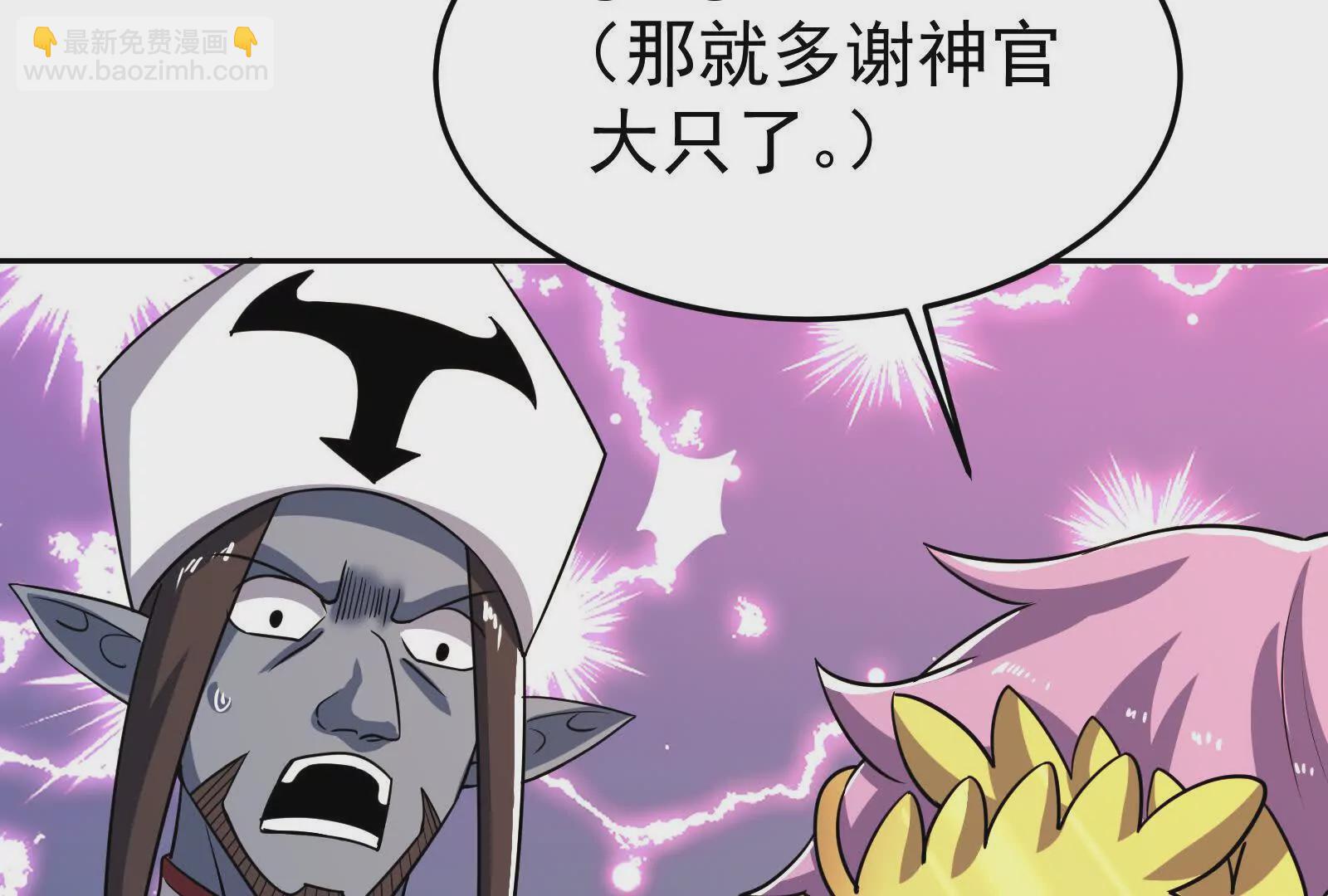 古神遊戲 - 第101話進階！意料之外的情況(3/3) - 7